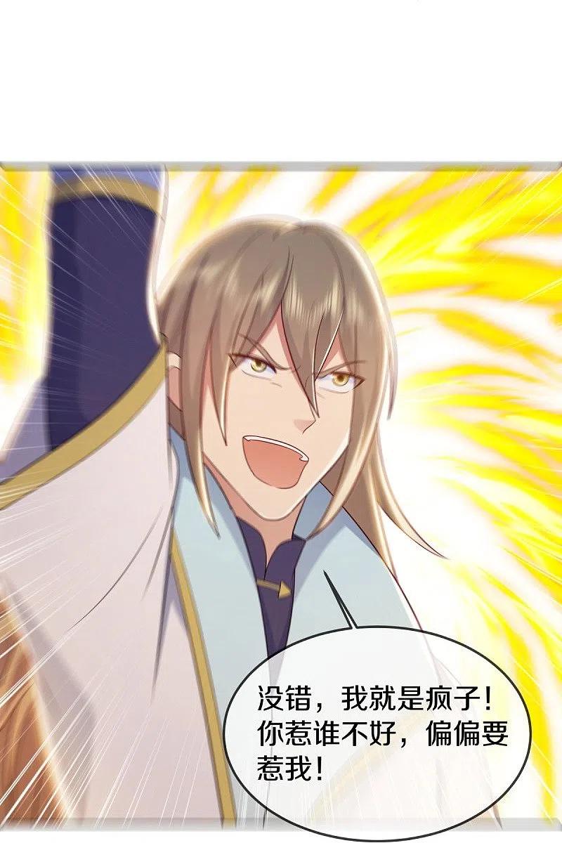 《绝世战魂》第536话 至道一剑 第58页