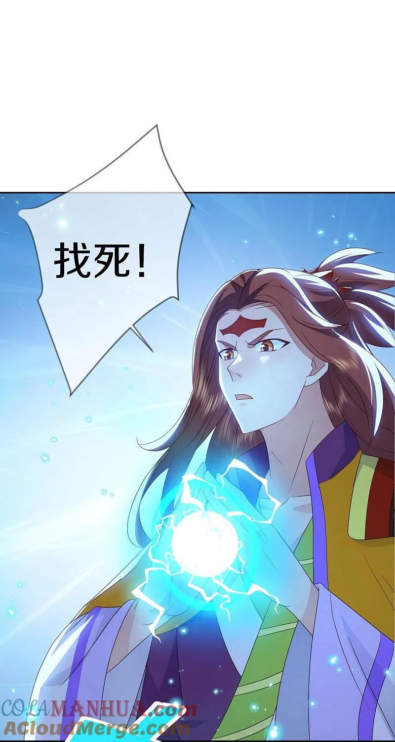 《绝世战魂》第536话 至道一剑 第48页