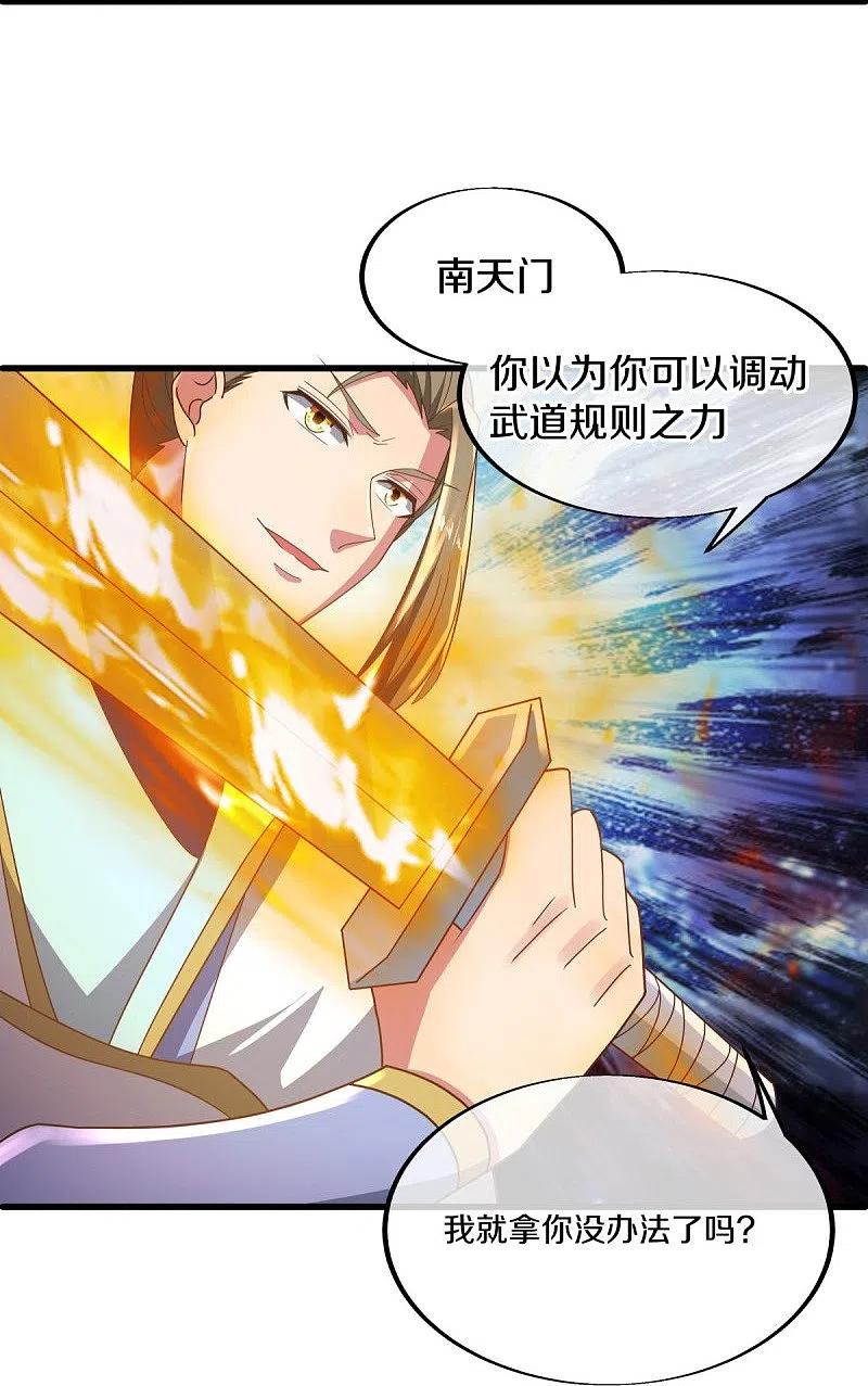 《绝世战魂》第536话 至道一剑 第19页
