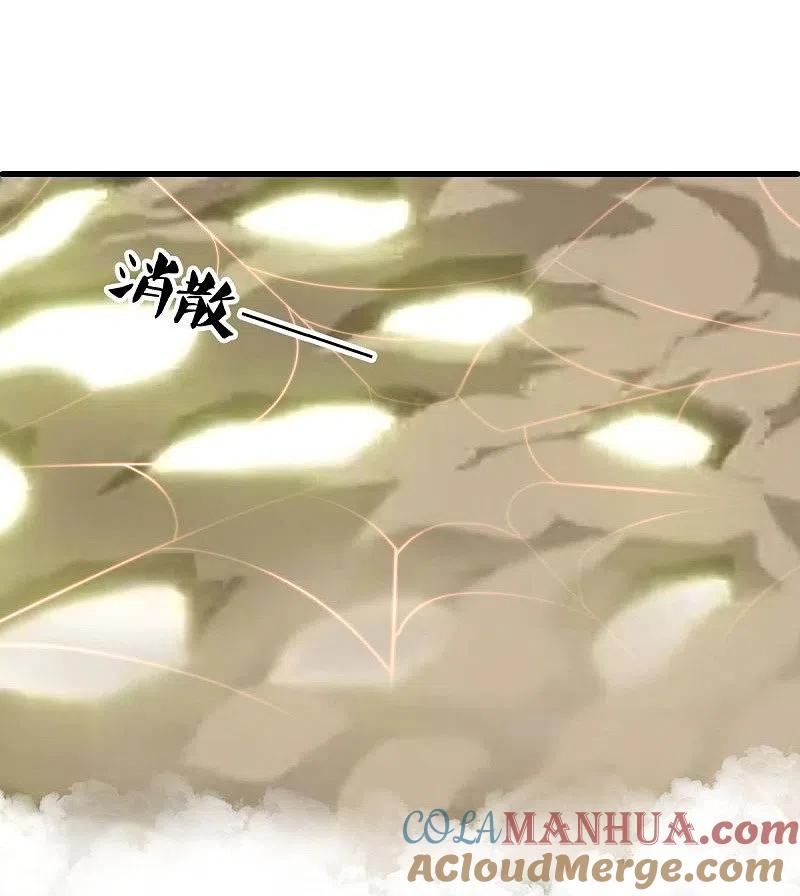 《绝世战魂》第536话 至道一剑 第21页