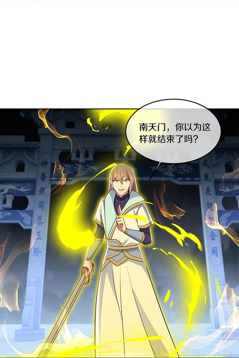 《绝世战魂》第536话 至道一剑 第50页