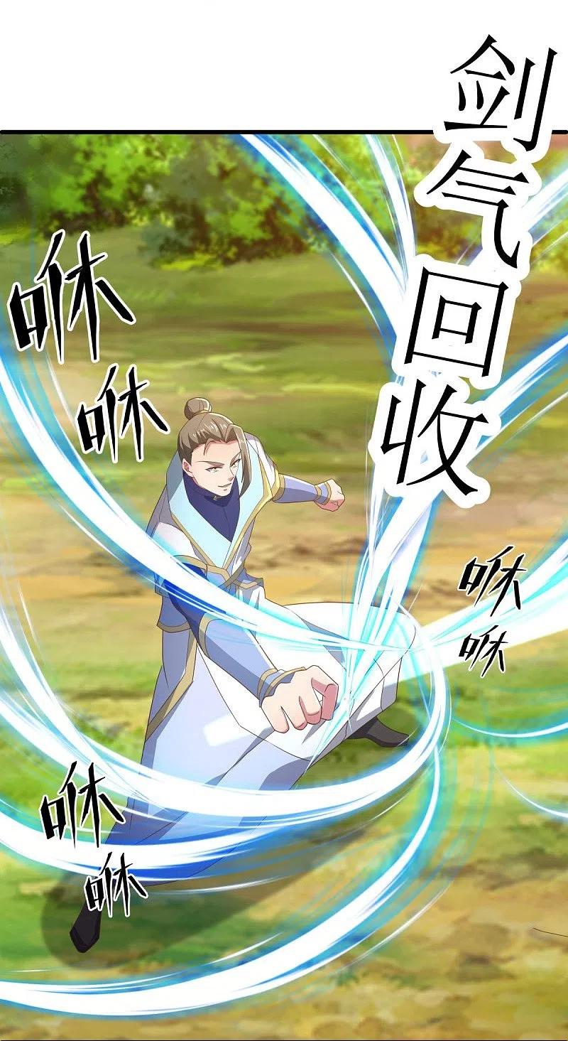 《绝世战魂》第536话 至道一剑 第2页