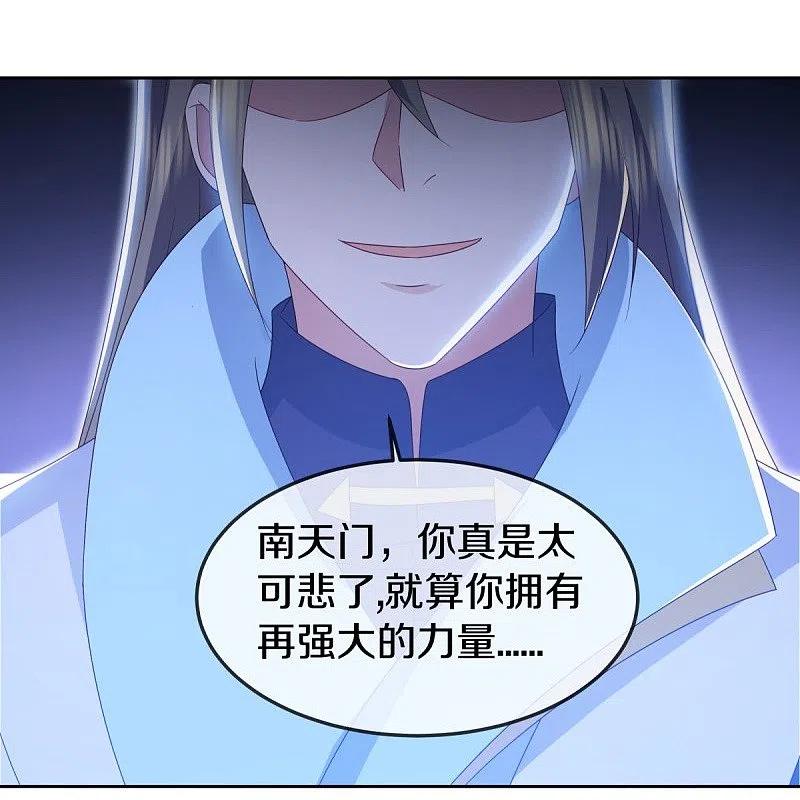 《绝世战魂》第536话 至道一剑 第46页