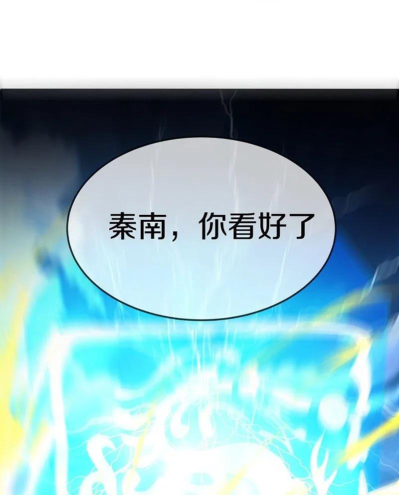 《绝世战魂》第536话 至道一剑 第59页