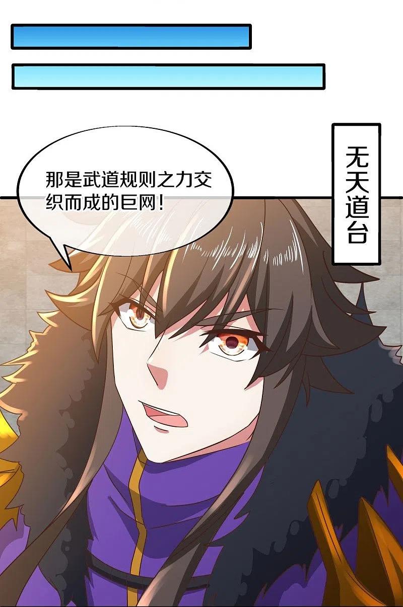 《绝世战魂》第536话 至道一剑 第14页