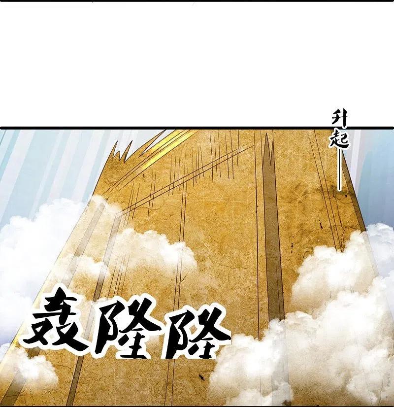 《绝世战魂》第536话 至道一剑 第7页