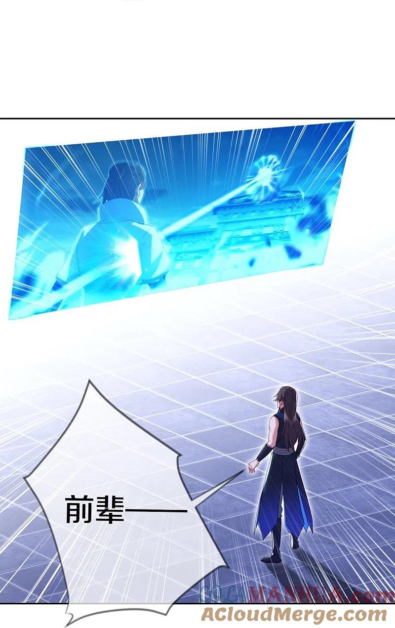 《绝世战魂》第536话 至道一剑 第39页