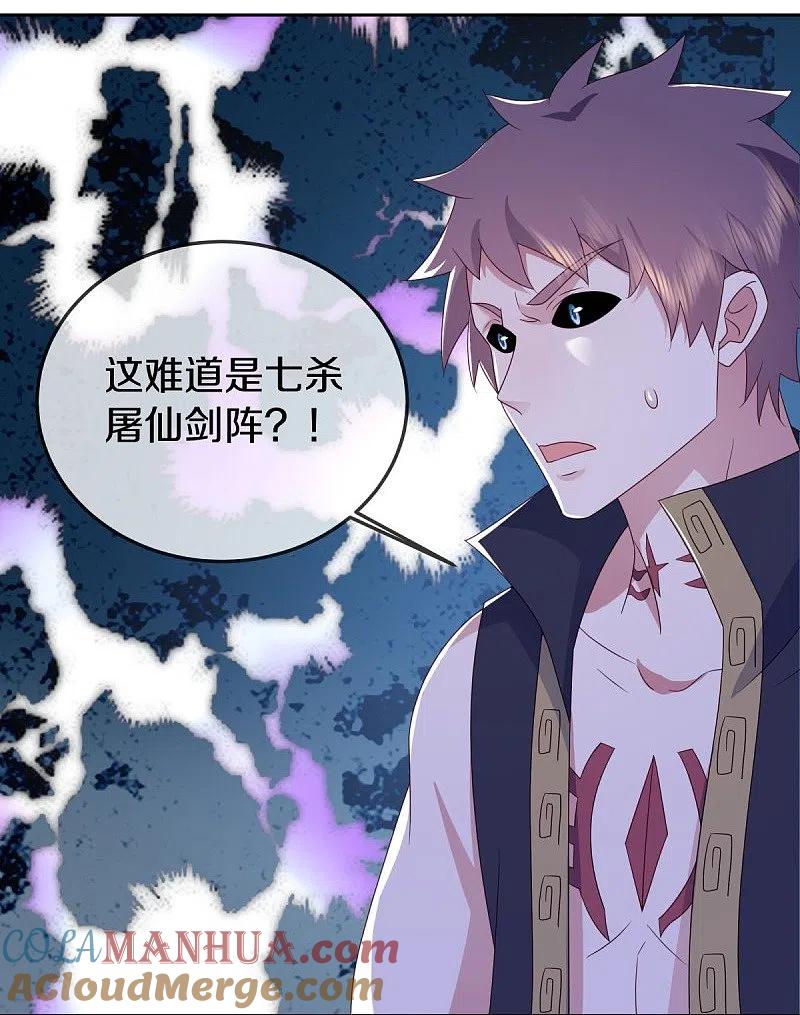 《绝世战魂》第536话 至道一剑 第30页