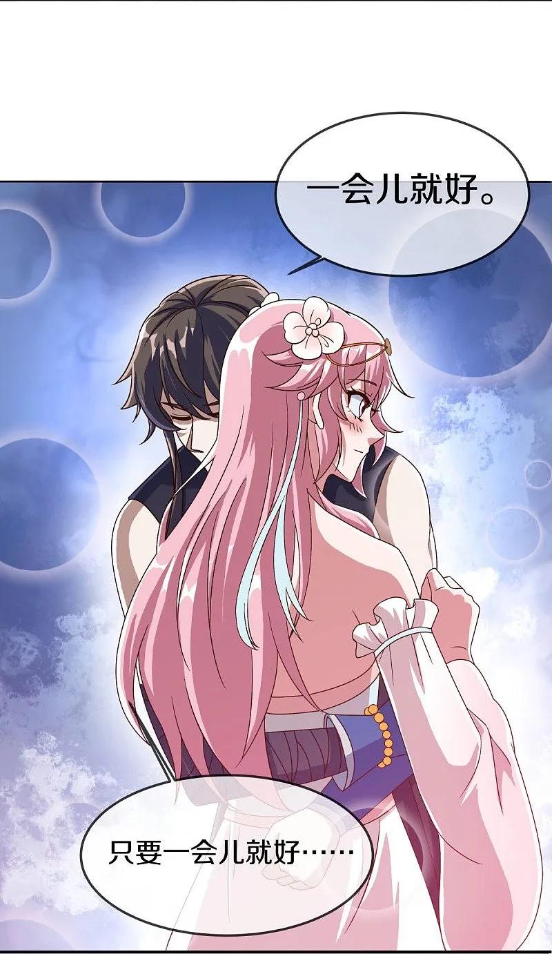 《绝世战魂》第537话 联合追截 第17页