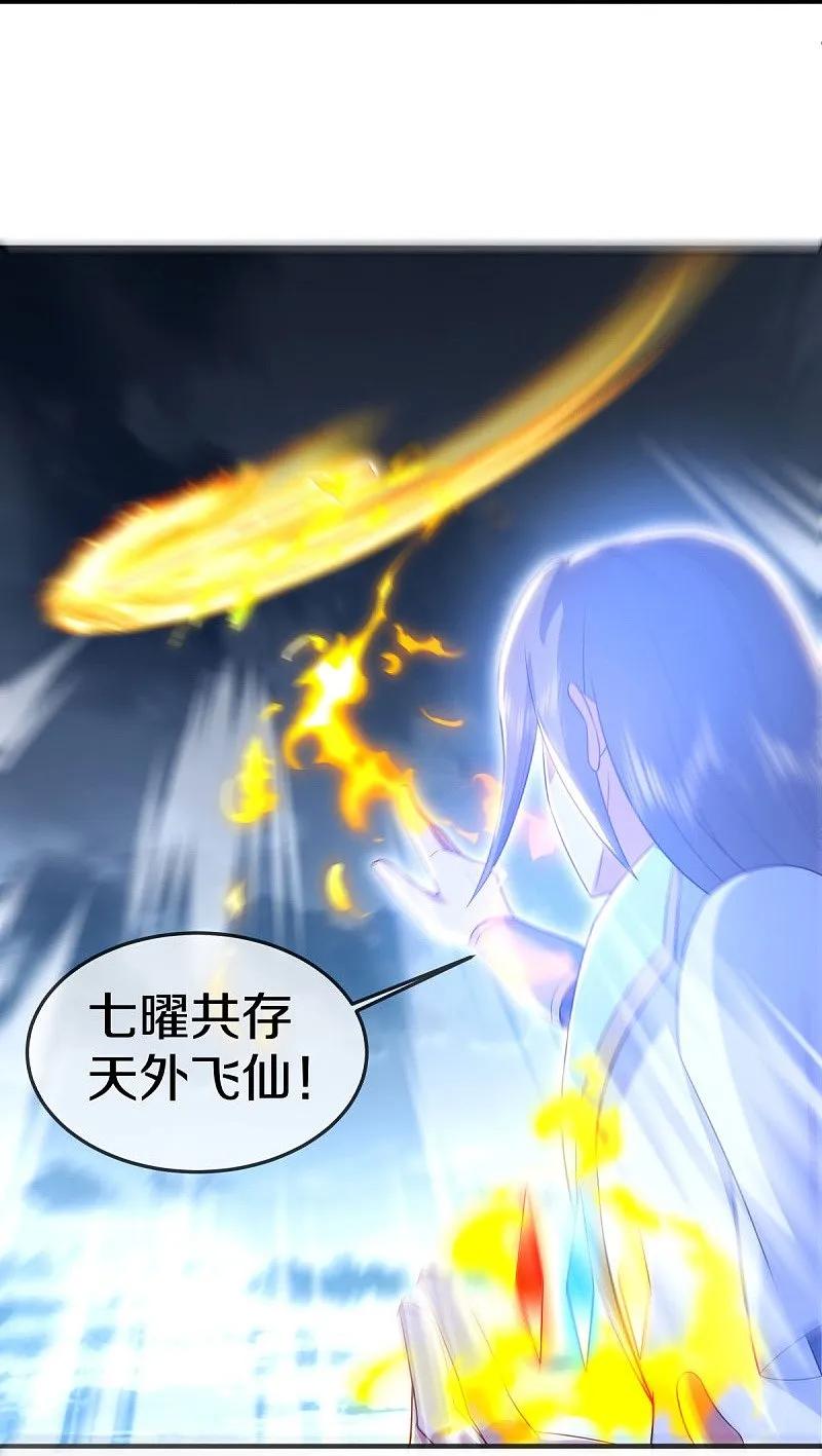 《绝世战魂》第537话 联合追截 第8页
