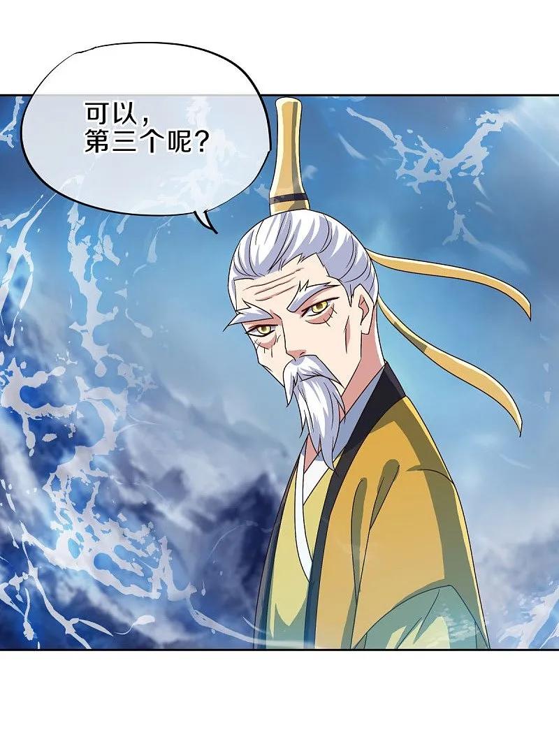 《绝世战魂》第537话 联合追截 第43页