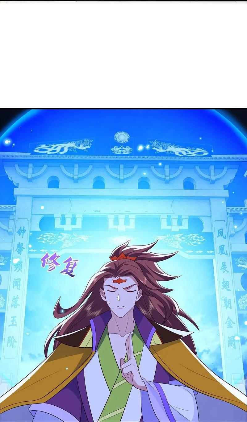 《绝世战魂》第537话 联合追截 第4页