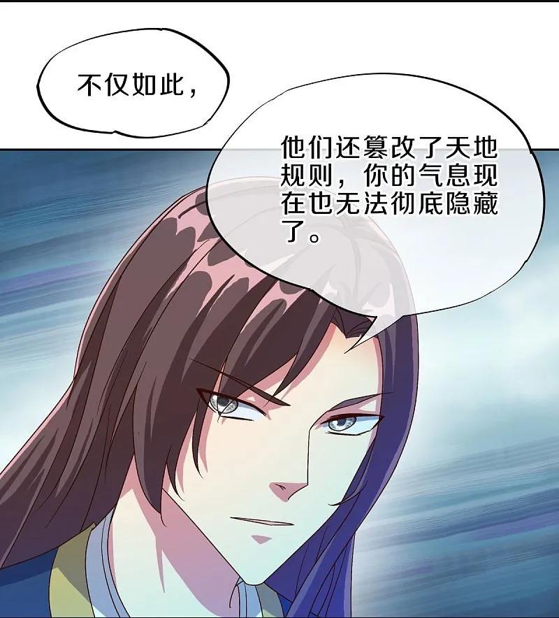《绝世战魂》第537话 联合追截 第50页