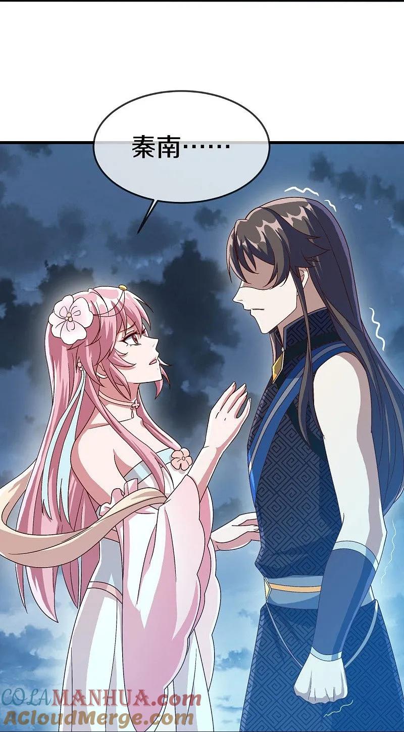 《绝世战魂》第537话 联合追截 第15页