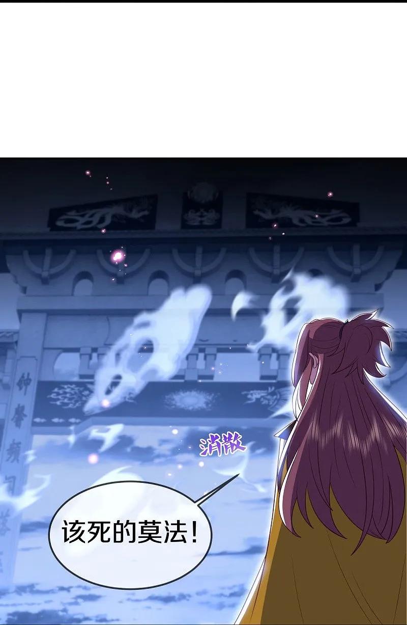 《绝世战魂》第537话 联合追截 第10页