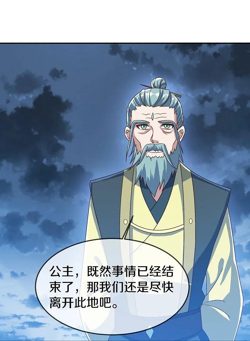 《绝世战魂》第537话 联合追截 第19页