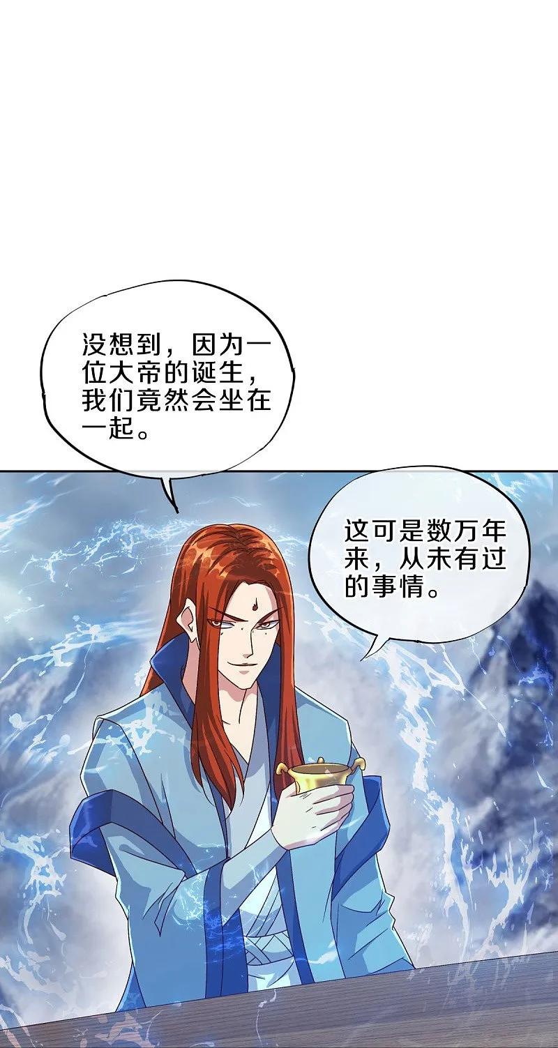《绝世战魂》第537话 联合追截 第38页