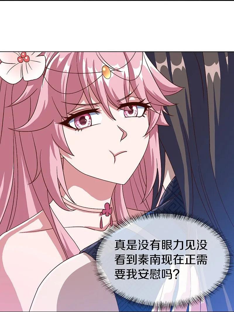 《绝世战魂》第537话 联合追截 第20页