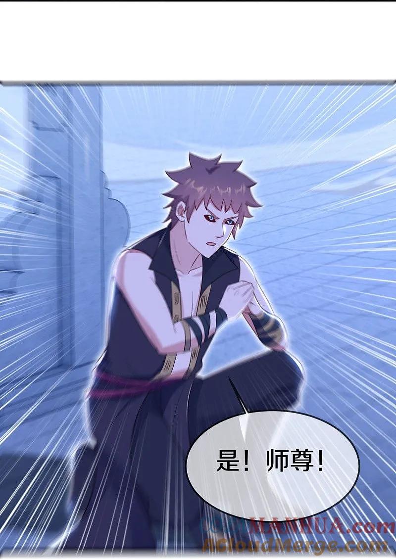 《绝世战魂》第537话 联合追截 第12页