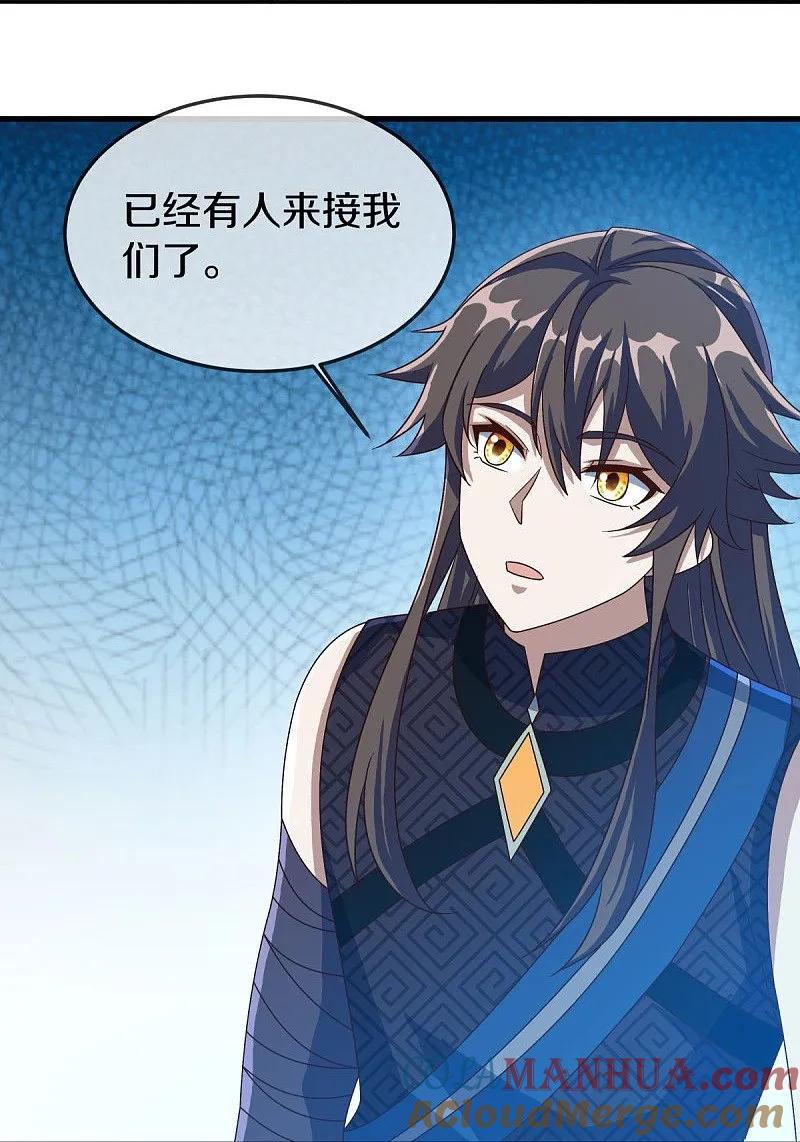 《绝世战魂》第537话 联合追截 第30页