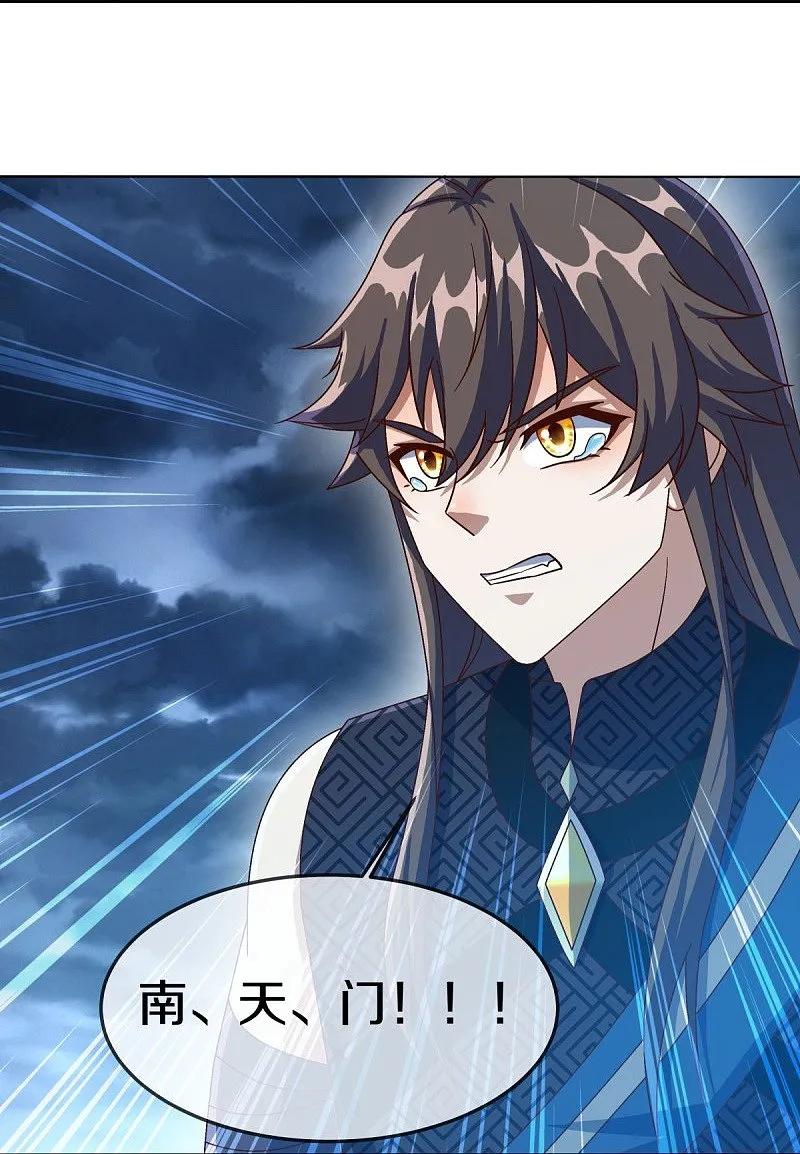 《绝世战魂》第537话 联合追截 第14页