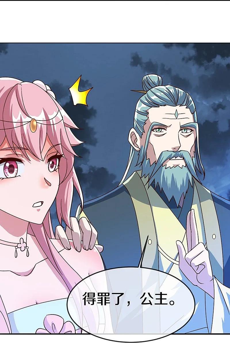 《绝世战魂》第537话 联合追截 第23页