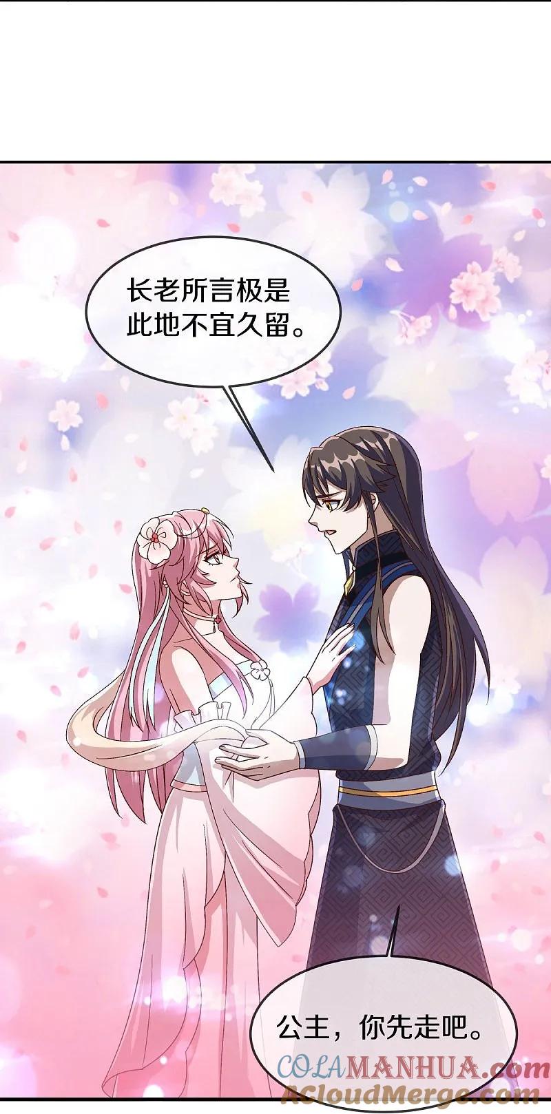 《绝世战魂》第537话 联合追截 第21页