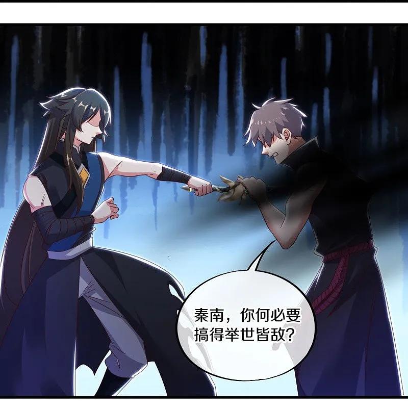 《绝世战魂》第540话 东洲叙旧 第33页