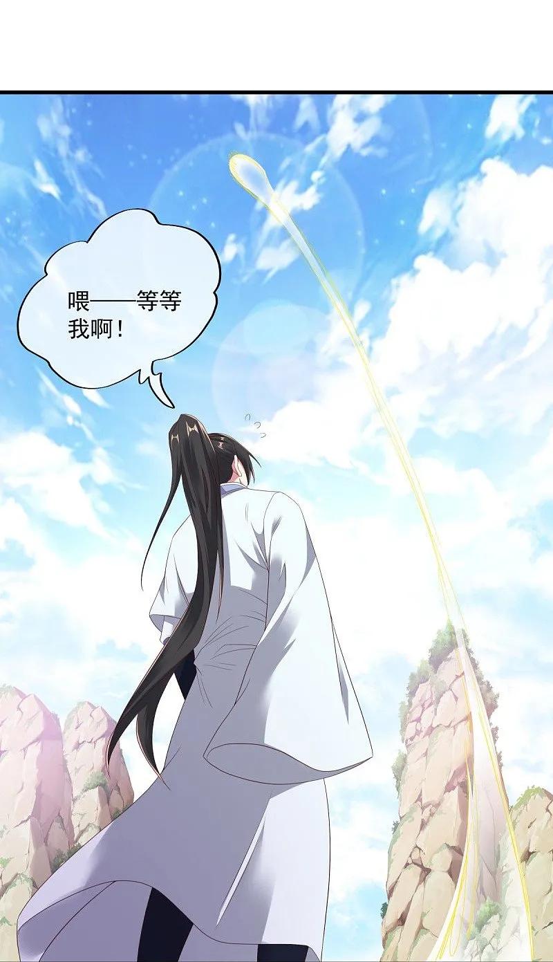 《绝世战魂》第540话 东洲叙旧 第11页