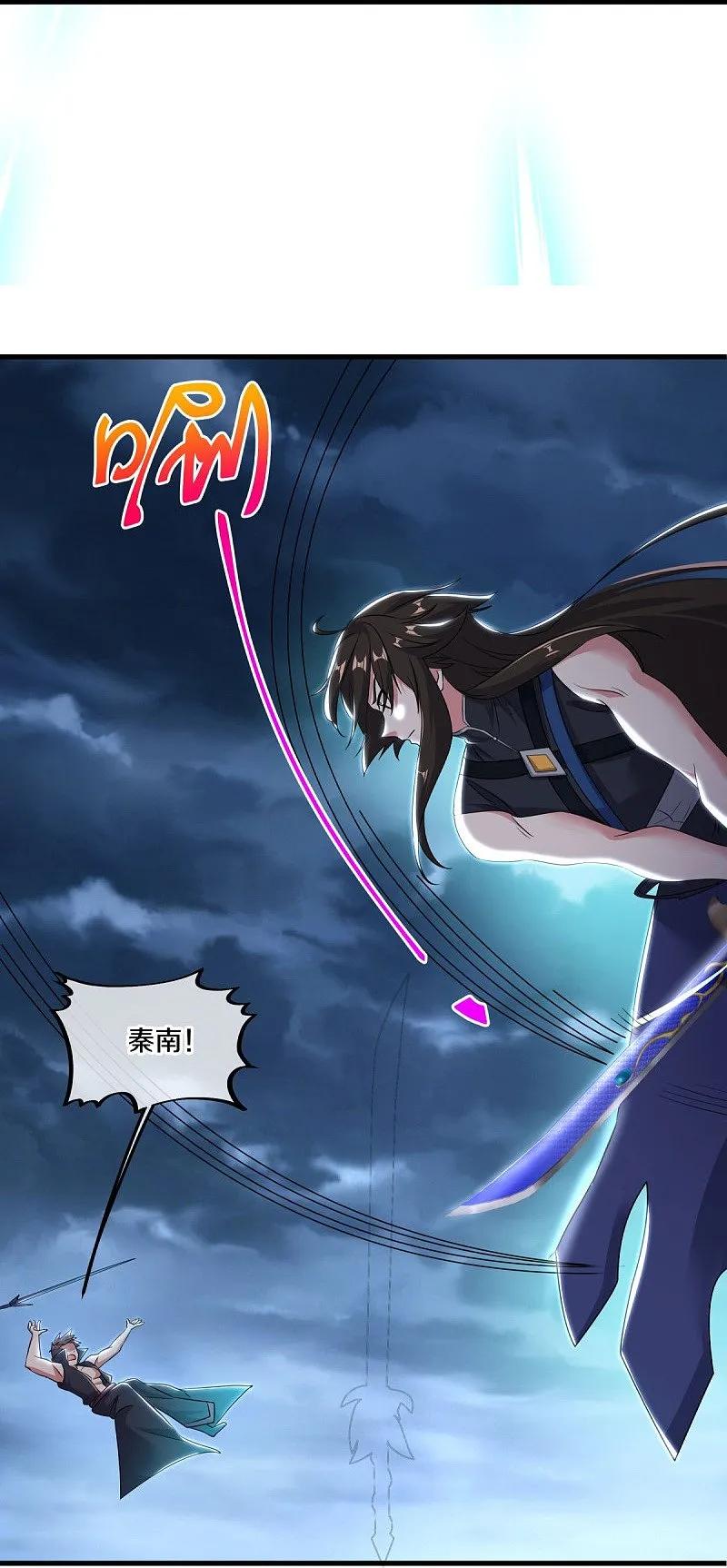 《绝世战魂》第540话 东洲叙旧 第26页