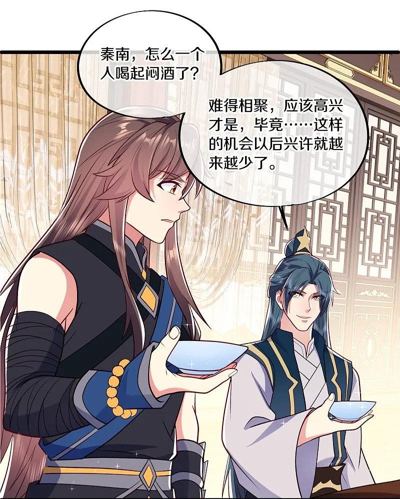 《绝世战魂》第540话 东洲叙旧 第51页