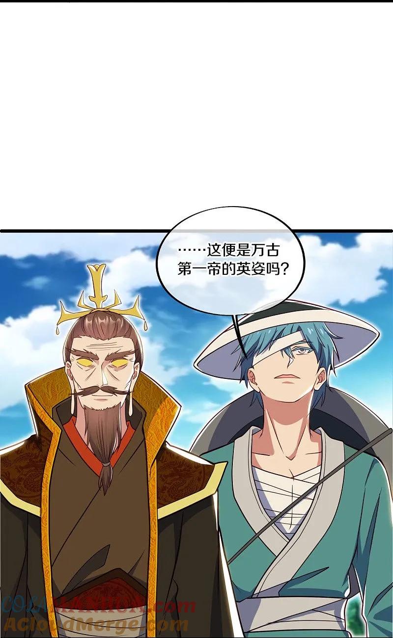 《绝世战魂》第540话 东洲叙旧 第40页