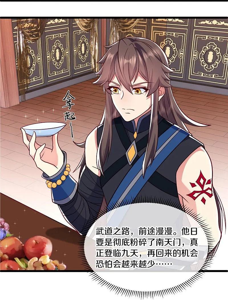 《绝世战魂》第540话 东洲叙旧 第50页