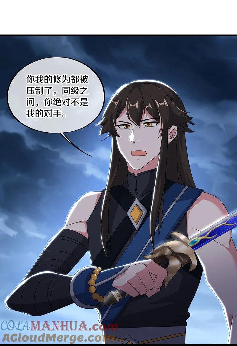 《绝世战魂》第540话 东洲叙旧 第28页