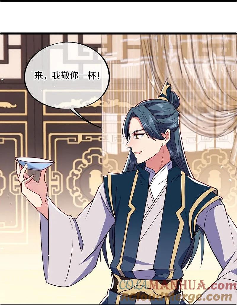 《绝世战魂》第540话 东洲叙旧 第52页