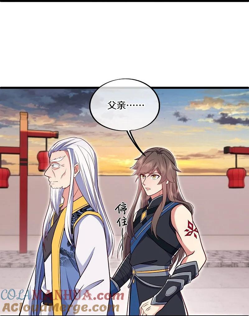 《绝世战魂》第540话 东洲叙旧 第58页