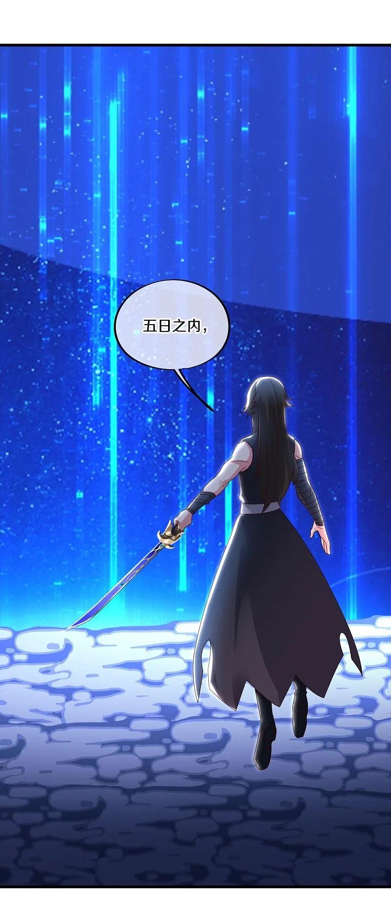 《绝世战魂》第540话 东洲叙旧 第38页