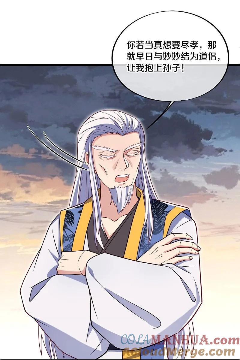 《绝世战魂》第540话 东洲叙旧 第61页