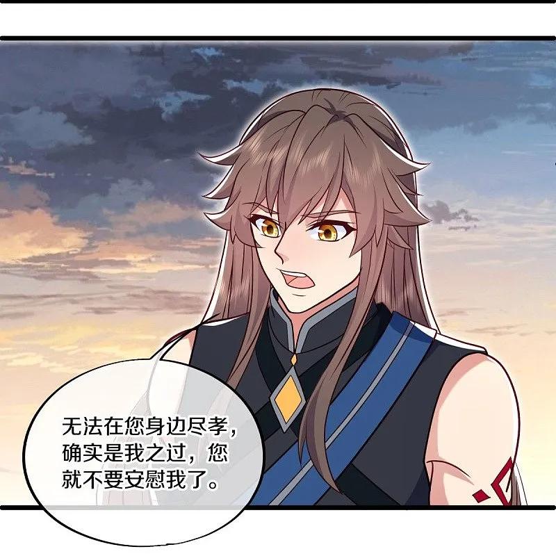 《绝世战魂》第540话 东洲叙旧 第60页