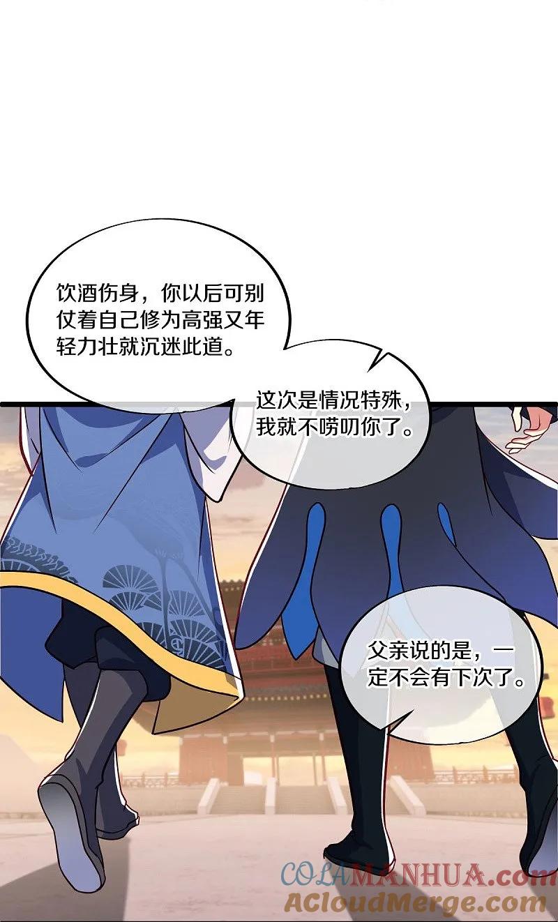 《绝世战魂》第540话 东洲叙旧 第55页
