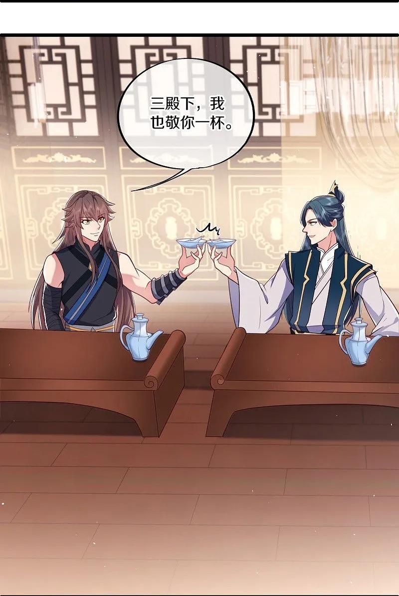 《绝世战魂》第540话 东洲叙旧 第53页