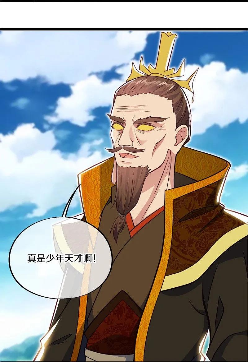 《绝世战魂》第540话 东洲叙旧 第41页
