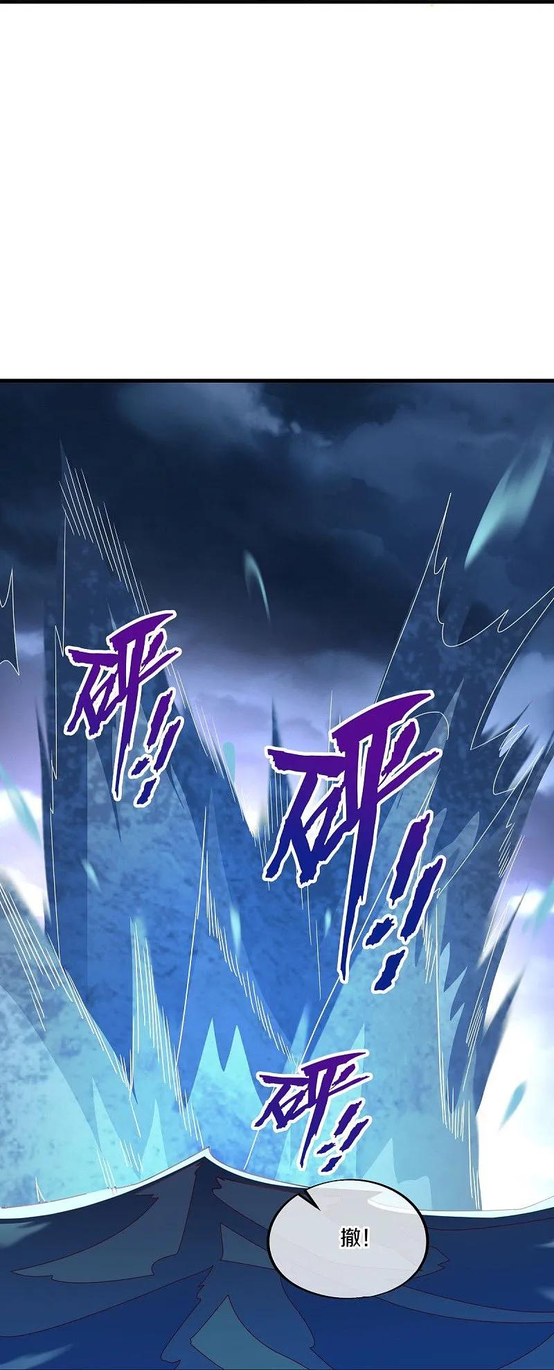 《绝世战魂》第540话 东洲叙旧 第12页