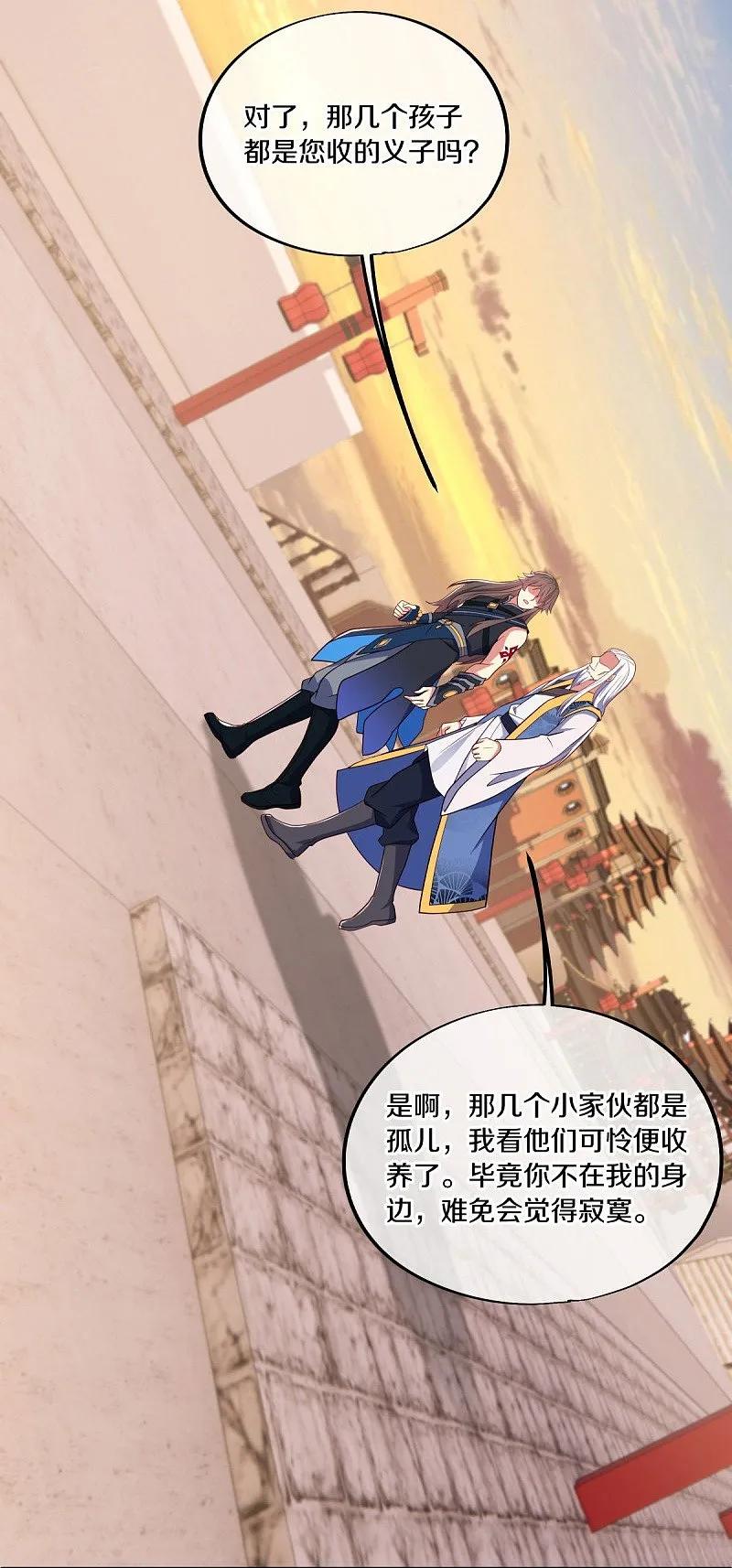 《绝世战魂》第540话 东洲叙旧 第57页