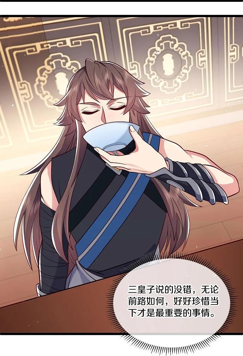 《绝世战魂》第540话 东洲叙旧 第54页