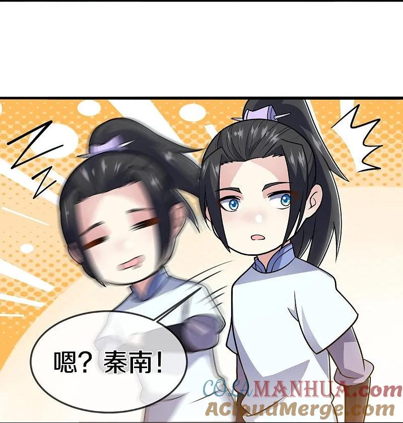 《绝世战魂》第541话 濒死佯攻 第25页