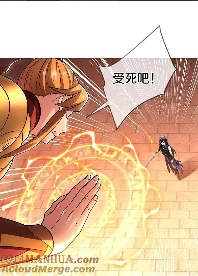 《绝世战魂》第541话 濒死佯攻 第40页