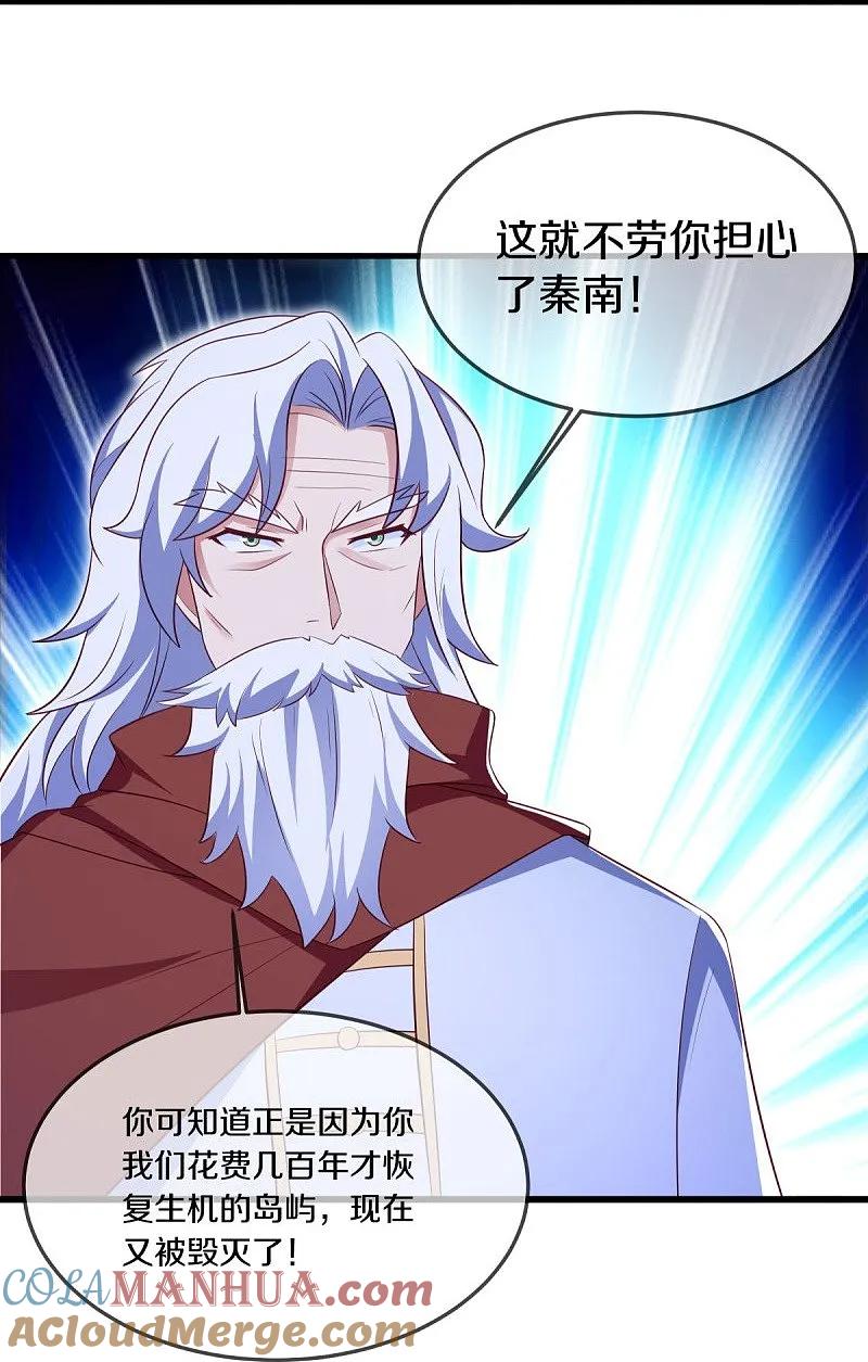 《绝世战魂》第541话 濒死佯攻 第13页