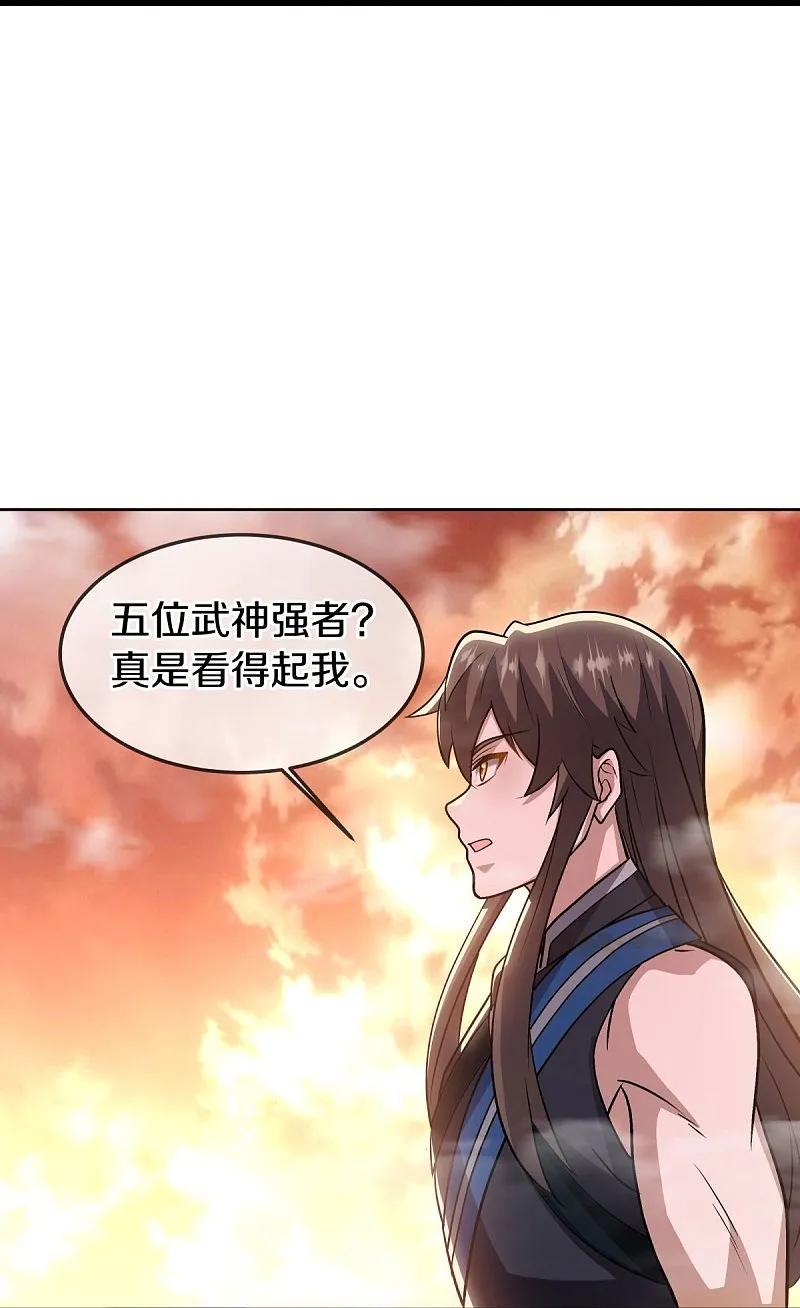 《绝世战魂》第541话 濒死佯攻 第39页