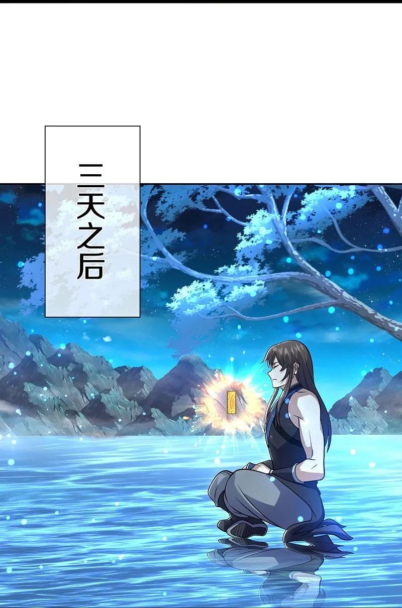 《绝世战魂》第541话 濒死佯攻 第23页